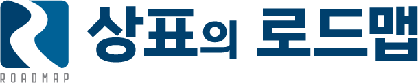 상표의 로드맵