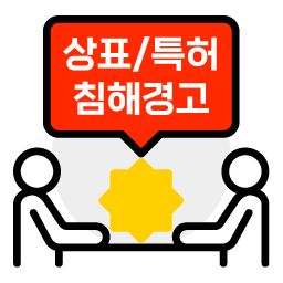 경고장상담